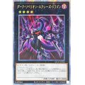 〔状態A-〕☆アジア☆[新]ダークリベリオンエクシーズドラゴン(紫集中線背景)【クォーターセンチュリーシークレット】{アジアQCAC-JP036}《エクシーズ》