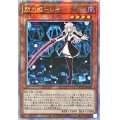 ☆アジア☆閃刀姫レイ(片手剣)【クォーターセンチュリーシークレット】{アジアQCAC-JP008}《モンスター》