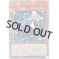 ☆アジア☆閃刀姫レイ(片手剣)【クォーターセンチュリーシークレット】{アジアQCAC-JP008}《モンスター》