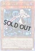 ☆アジア☆閃刀姫レイ(片手剣)【クォーターセンチュリーシークレット】{アジアQCAC-JP008}《モンスター》