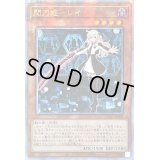 ☆アジア☆閃刀姫レイ(片手剣)【クォーターセンチュリーシークレット】{アジアQCAC-JP008}《モンスター》