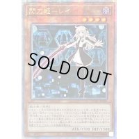 ☆アジア☆閃刀姫レイ(片手剣)【クォーターセンチュリーシークレット】{アジアQCAC-JP008}《モンスター》
