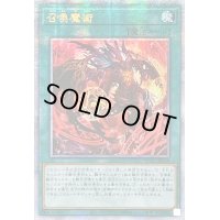 〔状態A-〕☆アジア☆[新]召喚魔術(オレンジ)【クォーターセンチュリーシークレット】{アジアQCAC-JP058}《魔法》