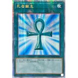 〔状態B〕☆アジア☆死者蘇生(日本版)【クォーターセンチュリーシークレット】{アジアQCAC-JP023}《魔法》