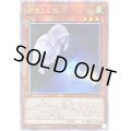 ☆アジア☆[新]朔夜しぐれ(月右下)【クォーターセンチュリーシークレット】{アジアQCAC-JP053}《モンスター》