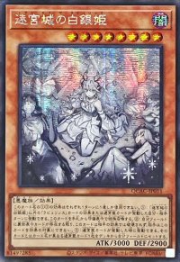 〔状態B〕☆アジア☆[新]迷宮城の白銀姫(5人)【シークレット】{アジアQCAC-JP011}《モンスター》