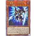 ☆アジア☆[新]幻創龍ファンタズメイ(左向)【クォーターセンチュリーシークレット】{アジアQCAC-JP072}《モンスター》