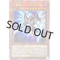 ☆アジア☆[新]幻創龍ファンタズメイ(左向)【クォーターセンチュリーシークレット】{アジアQCAC-JP072}《モンスター》