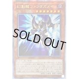 ☆アジア☆[新]幻創龍ファンタズメイ(左向)【クォーターセンチュリーシークレット】{アジアQCAC-JP072}《モンスター》