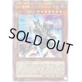 ☆アジア☆幻創龍ファンタズメイ(右向)【クォーターセンチュリーシークレット】{アジアQCAC-JP072}《モンスター》
