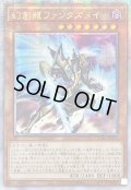 ☆アジア☆幻創龍ファンタズメイ(右向)【クォーターセンチュリーシークレット】{アジアQCAC-JP072}《モンスター》