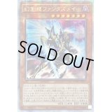 ☆アジア☆幻創龍ファンタズメイ(右向)【クォーターセンチュリーシークレット】{アジアQCAC-JP072}《モンスター》
