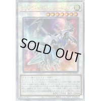 ☆アジア☆[新]クリアウィングシンクロドラゴン(虹背景)【クォーターセンチュリーシークレット】{アジアQCAC-JP037}《シンクロ》