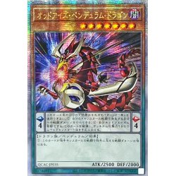 画像1: ☆アジア☆オッドアイズペンデュラムドラゴン(2左向)【クォーターセンチュリーシークレット】{アジアQCAC-JP035}《モンスター》