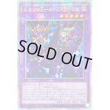 〔状態B〕☆アジア☆エルシャドールミドラーシュ(竜下)【クォーターセンチュリーシークレット】{アジアQCAC-JP054}《融合》