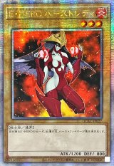 〔状態B〕☆アジア☆EHEROバーストレディ(赤背景)【クォーターセンチュリーシークレット】{アジアQCAC-JP027}《モンスター》