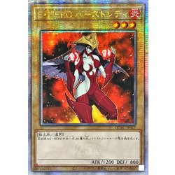 画像1: 〔状態B〕☆アジア☆EHEROバーストレディ(赤背景)【クォーターセンチュリーシークレット】{アジアQCAC-JP027}《モンスター》