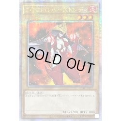 画像1: ☆アジア☆EHEROバーストレディ(赤背景)【クォーターセンチュリーシークレット】{アジアQCAC-JP027}《モンスター》