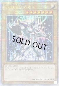 ☆アジア☆[新]EHEROネオス(右向)【クォーターセンチュリーシークレット】{アジアQCAC-JP025}《モンスター》