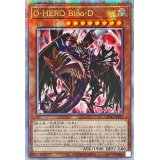 ☆アジア☆[新]DHEROBlooD(赤背景)【クォーターセンチュリーシークレット】{アジアQCAC-JP031}《モンスター》