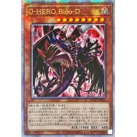 ☆アジア☆[新]DHEROBlooD(赤背景)【クォーターセンチュリーシークレット】{アジアQCAC-JP031}《モンスター》