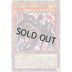 画像1: ☆アジア☆[新]DHEROBlooD(赤背景)【クォーターセンチュリーシークレット】{アジアQCAC-JP031}《モンスター》