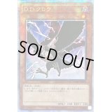 ☆アジア☆DDクロウ【クォーターセンチュリーシークレット】{アジアQCAC-JP076}《モンスター》
