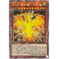 ☆アジア☆ラーの翼神竜不死鳥【クォーターセンチュリーシークレット】{アジアQCAC-JP100}《モンスター》