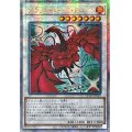 〔状態A-〕☆アジア☆[新]ブラックローズドラゴン(左向/白緑背景)【クォーターセンチュリーシークレット】{アジアQCAC-JP003}《シンクロ》