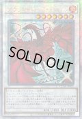 〔状態A-〕☆アジア☆[新]ブラックローズドラゴン(左向/白緑背景)【クォーターセンチュリーシークレット】{アジアQCAC-JP003}《シンクロ》