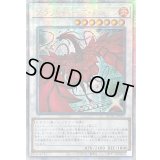 〔状態A-〕☆アジア☆[新]ブラックローズドラゴン(左向/白緑背景)【クォーターセンチュリーシークレット】{アジアQCAC-JP003}《シンクロ》