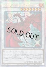 〔状態A-〕☆アジア☆[新]ブラックローズドラゴン(左向/白緑背景)【クォーターセンチュリーシークレット】{アジアQCAC-JP003}《シンクロ》