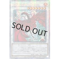 〔状態A-〕☆アジア☆[新]ブラックローズドラゴン(左向/白緑背景)【クォーターセンチュリーシークレット】{アジアQCAC-JP003}《シンクロ》