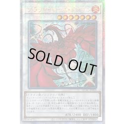 画像1: ☆アジア☆[新]ブラックローズドラゴン(左向/白緑背景)【クォーターセンチュリーシークレット】{アジアQCAC-JP003}《シンクロ》