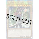 〔状態B〕☆アジア☆ブラックマジシャン(5右向杖構え/陣背景)【クォーターセンチュリーシークレット】{アジアQCAC-JP018}《モンスター》