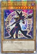 〔状態A-〕☆アジア☆ブラックマジシャン(3左向杖構え全身/陣背景)【クォーターセンチュリーシークレット】{アジアQCAC-JP018}《モンスター》