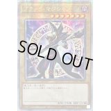 ☆アジア☆ブラックマジシャン(3左向杖構え全身/陣背景)【クォーターセンチュリーシークレット】{アジアQCAC-JP018}《モンスター》