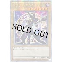 ☆アジア☆ブラックマジシャン(3左向杖構え全身/陣背景)【クォーターセンチュリーシークレット】{アジアQCAC-JP018}《モンスター》