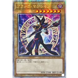 画像1: 〔状態A-〕☆アジア☆ブラックマジシャン(3左向杖構え全身/陣背景)【クォーターセンチュリーシークレット】{アジアQCAC-JP018}《モンスター》