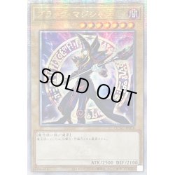画像1: ☆アジア☆ブラックマジシャン(3左向杖構え全身/陣背景)【クォーターセンチュリーシークレット】{アジアQCAC-JP018}《モンスター》