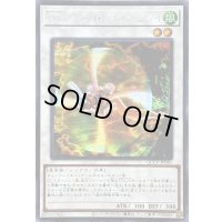 ☆アジア☆TGレシプロドラゴンフライ【シークレット】{アジアQCCP-JP041}《シンクロ》