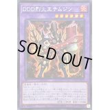 ☆アジア☆DDD烈火王テムジン【シークレット】{アジアQCCP-JP078}《融合》