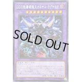 ☆アジア☆DDD怒濤壊薙王カエサルラグナロク【シークレット】{アジアQCCP-JP080}《融合》