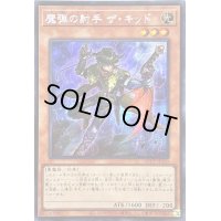 ☆アジア☆魔弾の射手ザキッド【シークレット】{アジアQCCP-JP160}《モンスター》
