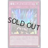 ☆アジア☆魔弾デッドマンズバースト【シークレット】{アジアQCCP-JP166}《罠》