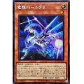 〔状態B〕☆アジア☆竜輝巧ルタδ【シークレット】{アジアQCCP-JP179}《モンスター》