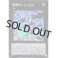 ☆アジア☆竜輝巧ファフμβ’【シークレット】{アジアQCCP-JP181}《エクシーズ》