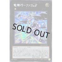☆アジア☆竜輝巧ファフμβ’【シークレット】{アジアQCCP-JP181}《エクシーズ》