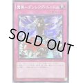〔状態A-〕☆アジア☆魔弾ダンシングニードル【シークレット】{アジアQCCP-JP165}《罠》