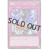 〔状態A-〕☆アジア☆魔弾ダンシングニードル【シークレット】{アジアQCCP-JP165}《罠》